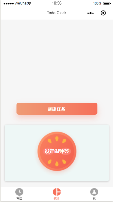 桔子闹钟微信小程序模板源码免费下载