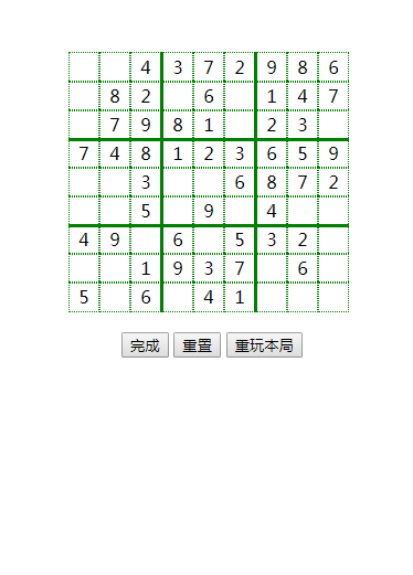 html5数独小游戏源代码免费下载