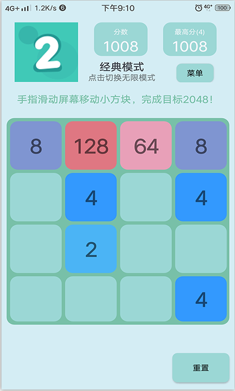 Android2048小游戏java源码免费下载