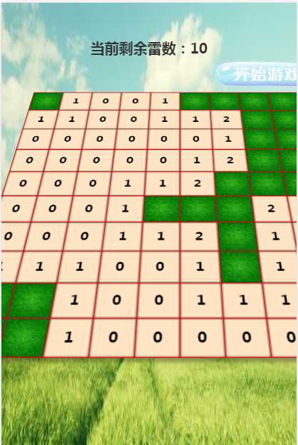 html5扫雷小游戏源代码免费下载