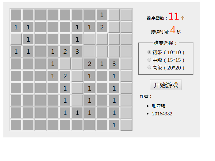 html5网页扫雷小游戏源代码免费下载