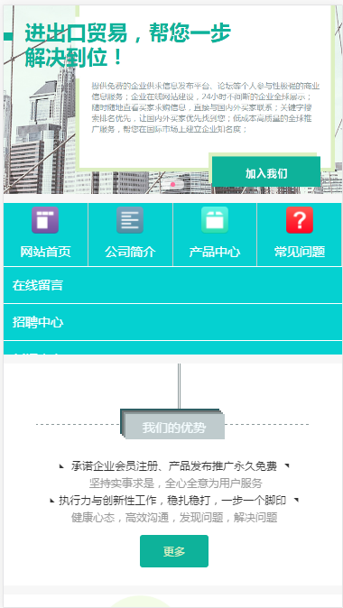 华信贸易公司企业网站模板源码免费下载