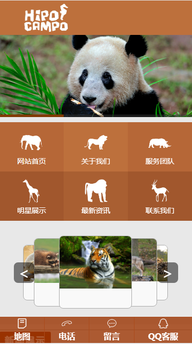 野生动物园星球动物网站模板源码免费下载