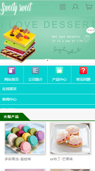 LOVE DESSERT甜品商城网站模板源码免费下载