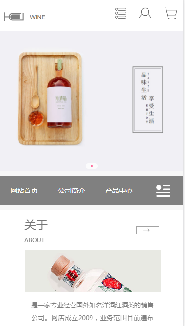 原品酒业销售公司企业网站模板源码免费下载