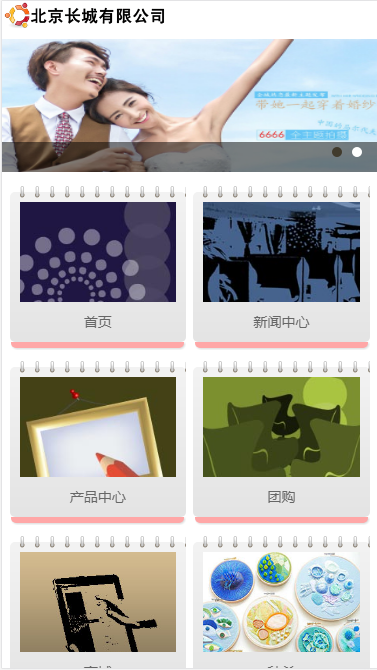 真情告白婚纱摄影网站模板源码免费下载