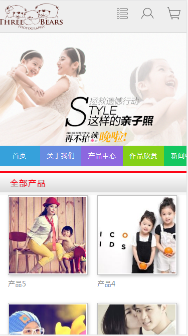 三只小熊儿童摄影网站模板源码免费下载