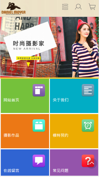 时尚摄影家摄影网站模板源码免费下载