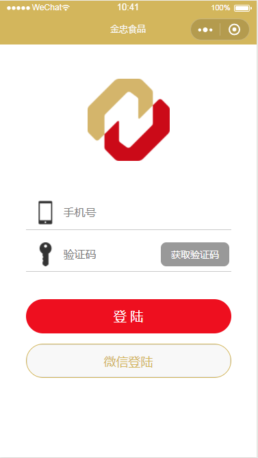 微信小程序金忠食品登录页面设计制作开发教程