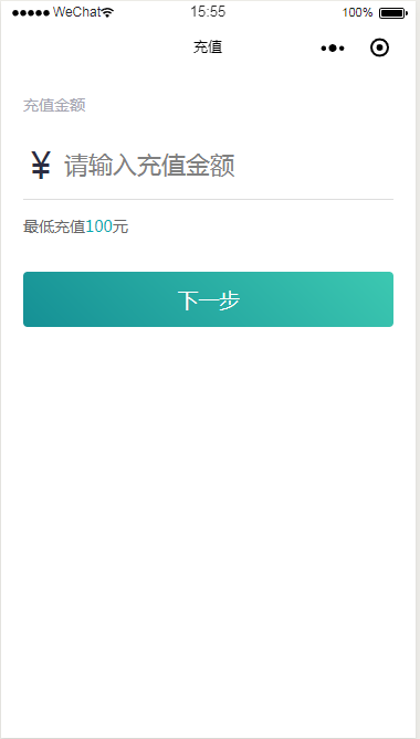 微信小程序充值页面设计制作开发教程
