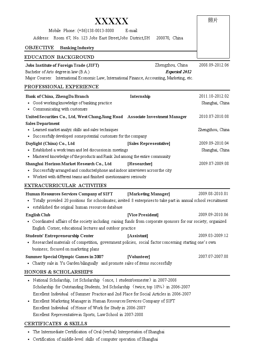银行金融无封面单页式罗列式个人英文简历模板免费下载