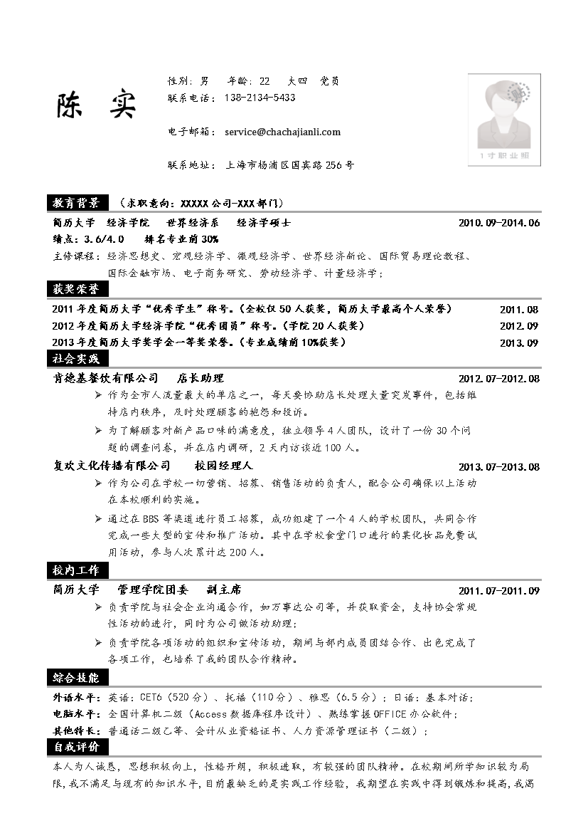 灰色线条运营管理单页式罗列式简历模板免费下载