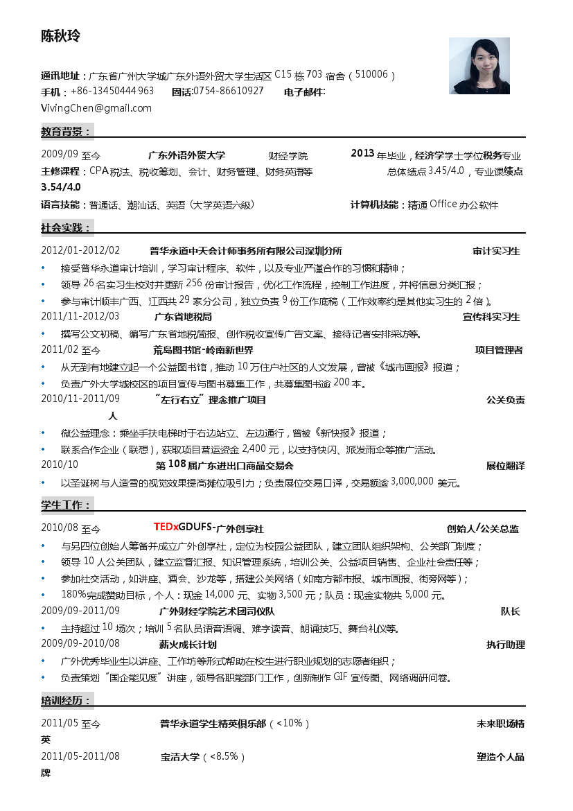 灰色色块应届生多页式罗列式简历模板免费下载