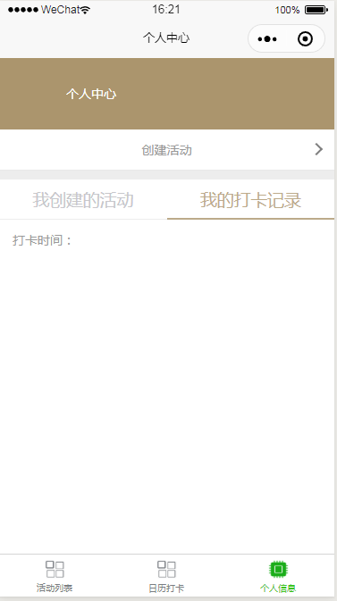 打卡小程序模板源码免费下载