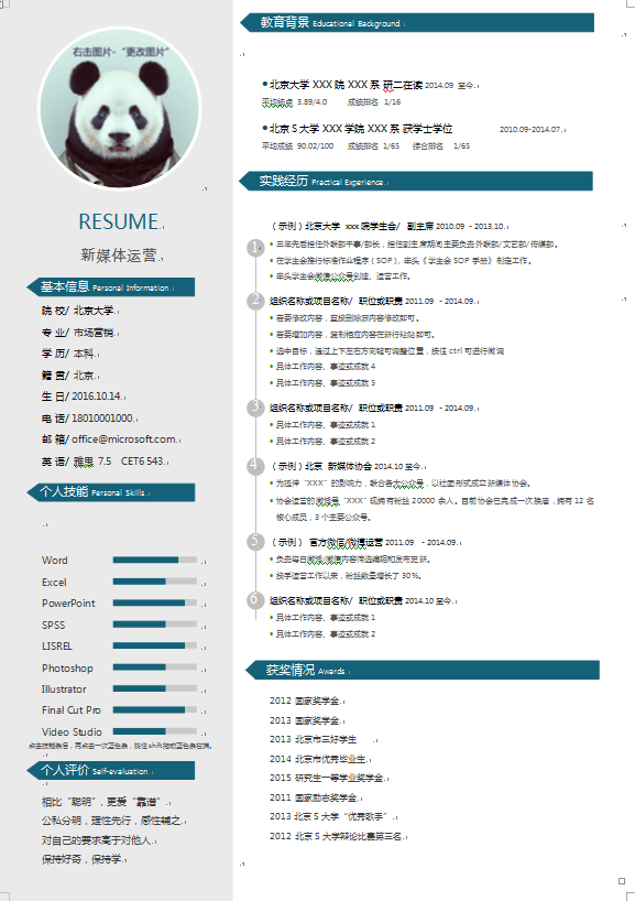 灰蓝色时间轴中文单页市场营销类个人简历模板免费下载