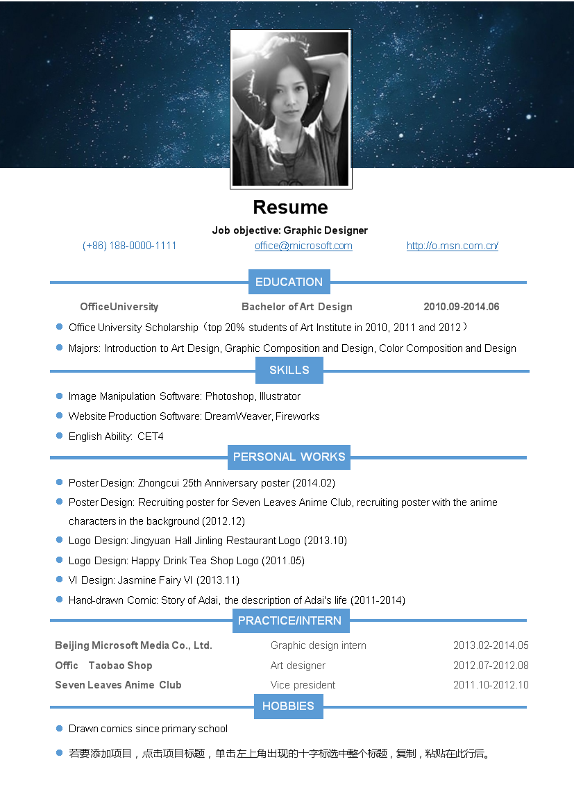 蓝色星空单页式罗列式设计编辑类英文简历模板免费下载