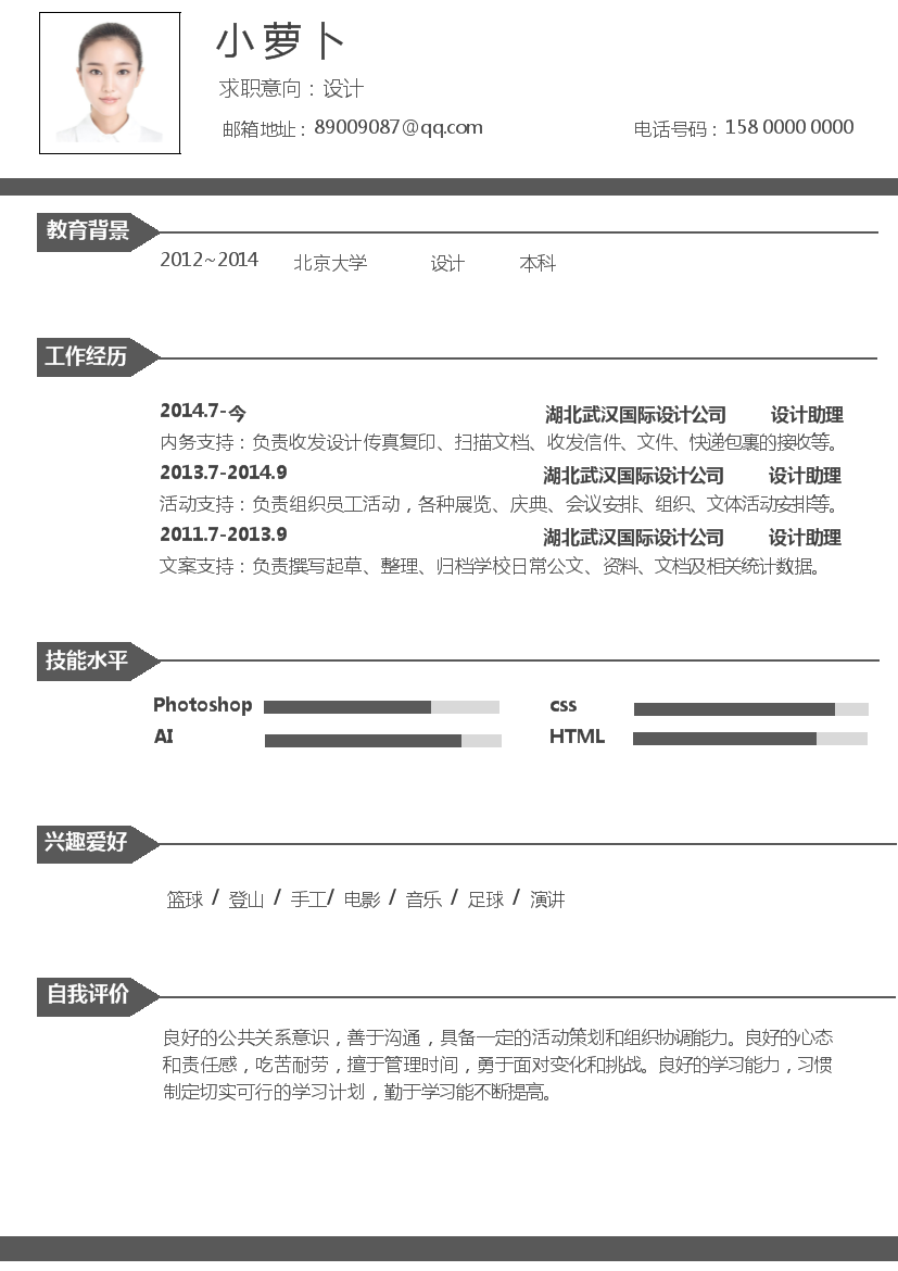 黑色色块方框式单页式网页设计简历模板免费下载