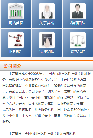 江苏科技互联网自适应响应式网站模板素材免费下载