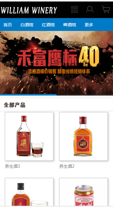 禾富鹰标公司自适应响应式网站模板素材免费下载