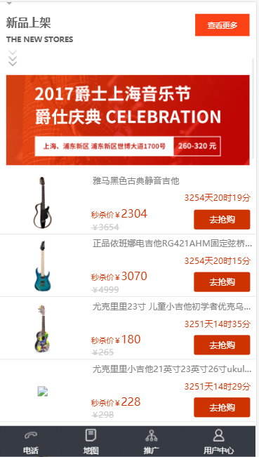 MusicAL音乐乐器官网自适应响应式网站模板免费下载