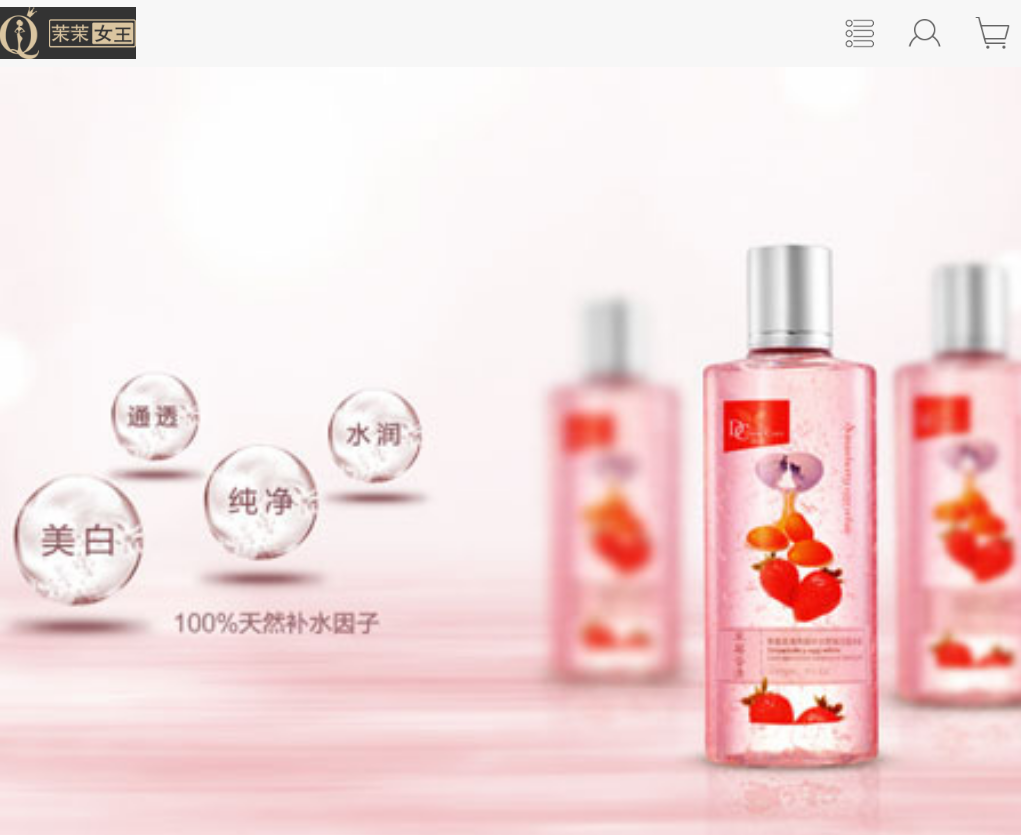 中国香港茉茉女王护肤品公司网站模板素材免费下载