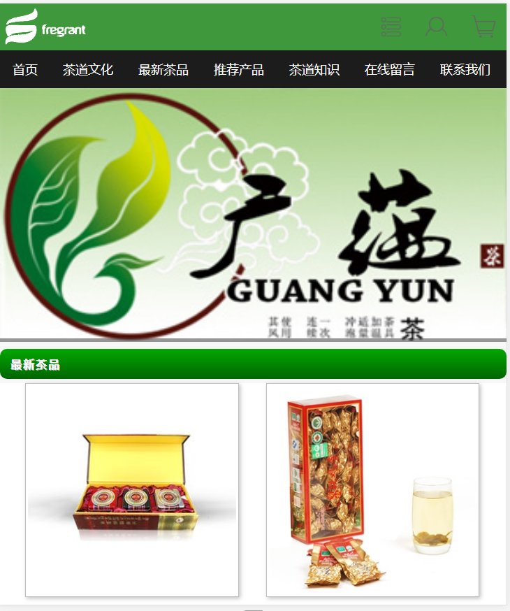 云南普洱茶股份有限公司网站模板素材免费下载