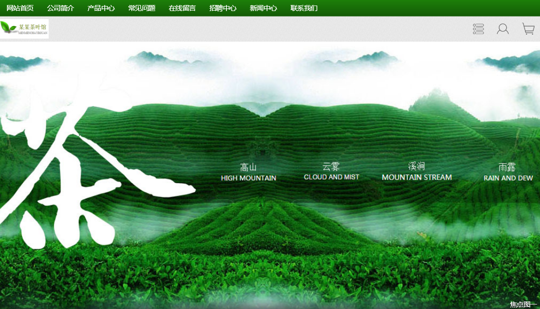 中国安溪西坪铁观音茶叶有限公司网站模板素材免费下载