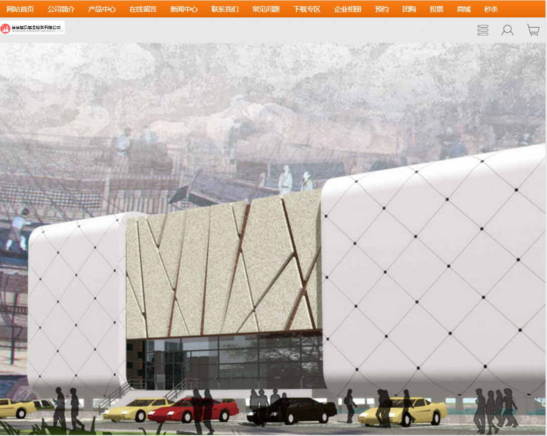 北京天空猎展览服务有限公司网站模板素材免费下载