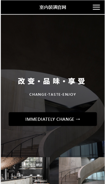 vida infra室内装潢自适应响应式网站模板免费下载