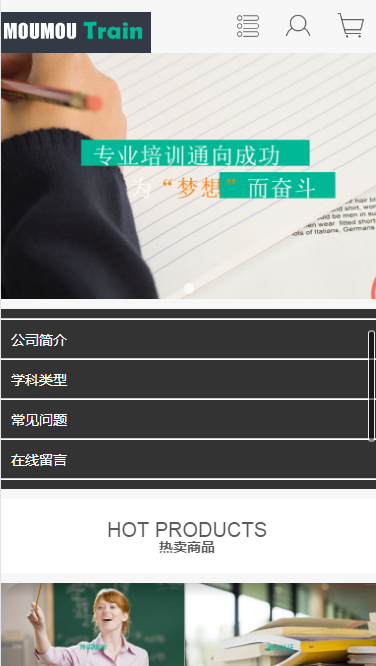 青海玉树教育培训机构自适应响应式网站模板素材免费下载