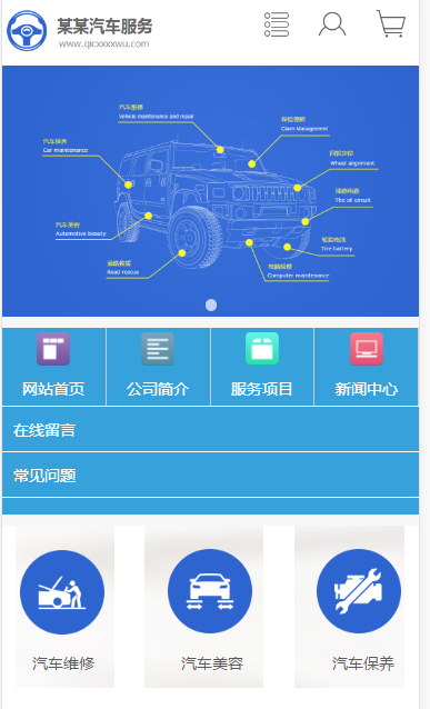 汽车服务公司自适应响应式网站模板素材免费下载