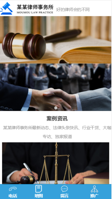 lawpractice律师事务所自适应响应式网站模板免费下载