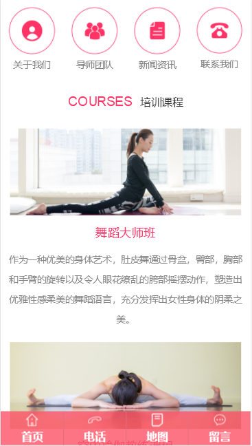 SOF瑜伽会所自适应响应式网站模板免费下载