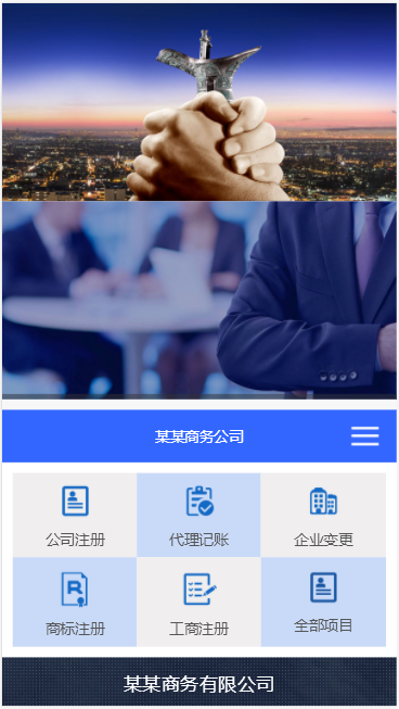 KTL商务公司自适应响应式网站模板免费下载