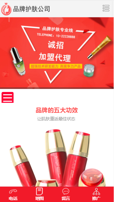 Guerlain护肤品有限公司自适应响应式网站模板免费下载