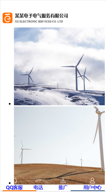 electronic电子电器公司自适应响应式网站模板免费下载