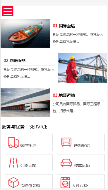 edge快递物流公司自适应响应式网站模板免费下载