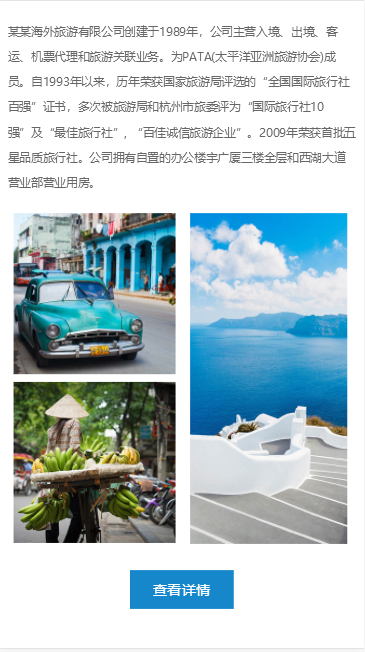 AGRICULTURAL旅游公司自适应响应式网站模板免费下载