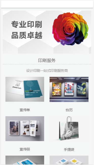 BOX印刷公司自适应响应式网站模板免费下载