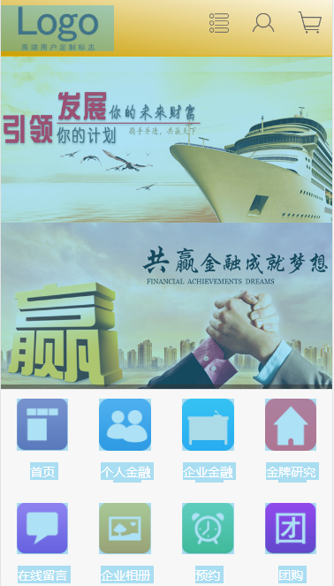 广州长福证券公司自适应响应式网站模板素材免费下载