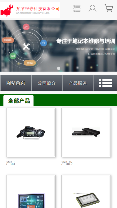 IT科技有限公司自适应响应式网站模板素材免费下载