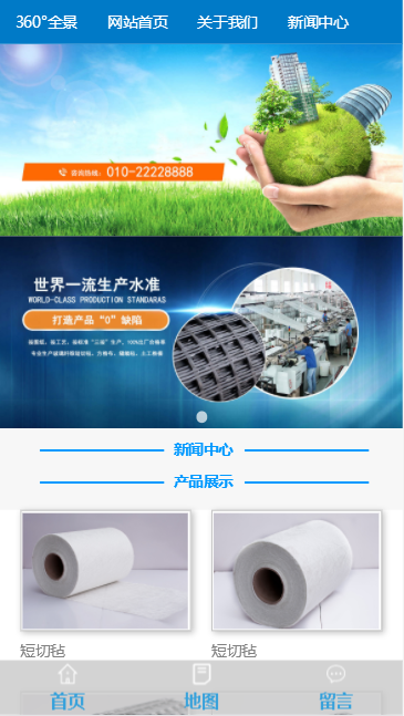 Stand环保纤维有限公司自适应响应式网站模板免费下载