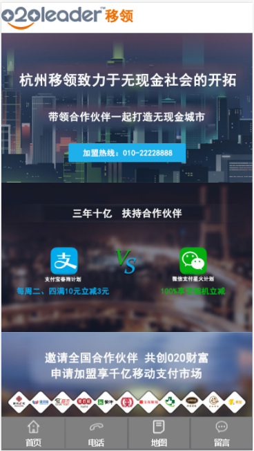 杭州移领科技公司自适应响应式网站模板免费下载