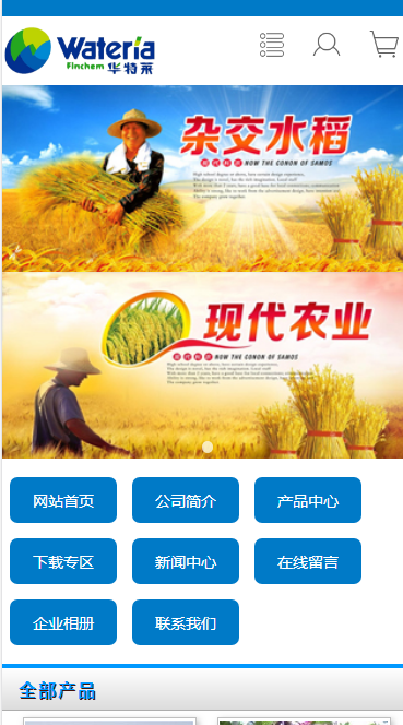 华特莱农业公司自适应响应式网站模板素材免费下载
