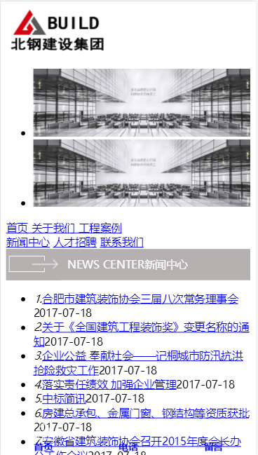 Build北钢建设公司自适应响应式网站模板免费下载