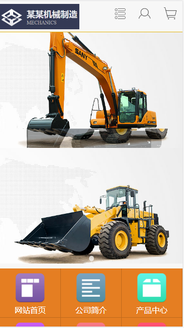 挖掘机公司自适应响应式网站模板素材免费下载