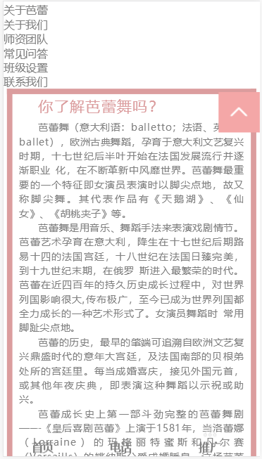 ballet少儿舞蹈培训自适应响应式网站模板免费下载