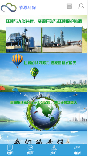 洁源环保科技公司自适应响应式网站模板免费下载