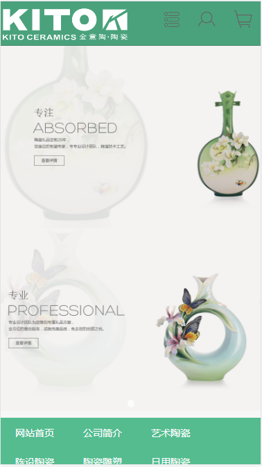 金意陶陶瓷公司自适应响应式网站模板素材免费下载