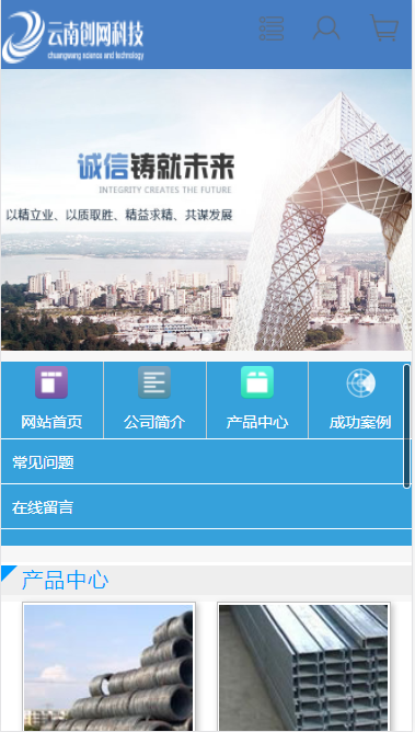 云南创网科技公司自适应响应式网站模板免费下载